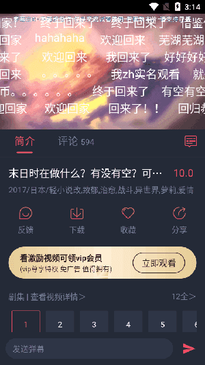 OMOFUN动漫 - 高清热番免费看 Hero图