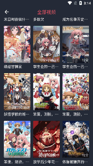 OMOFUN动漫 - 高清热番免费看 Hero图